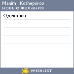 My Wishlist - a4d9eb46