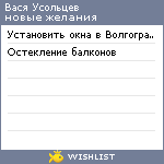 My Wishlist - a4fff7c9