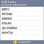 My Wishlist - a5de4999