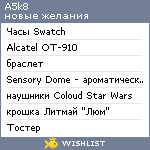 My Wishlist - a5k8