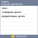 My Wishlist - a6009eb1