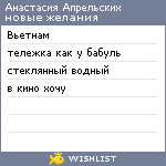 My Wishlist - a61b162f
