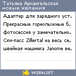 My Wishlist - a6322dfc