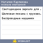 My Wishlist - a66fe9a8