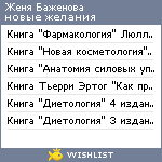 My Wishlist - a67de805