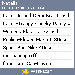 My Wishlist - a6a1c895