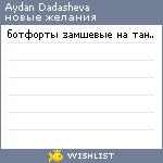 My Wishlist - a6da3d5b