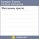 My Wishlist - a6de2c44