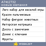 My Wishlist - a7412732