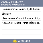 My Wishlist - a7557ebb