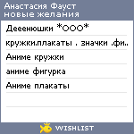 My Wishlist - a76acc4a