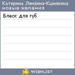 My Wishlist - a7aa9631