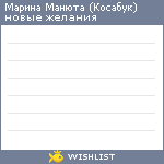 My Wishlist - a7b4aa8f