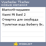 My Wishlist - a7fe282d