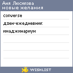 My Wishlist - a80d2b59