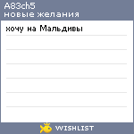 My Wishlist - a83ch5