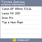 My Wishlist - a841d70e