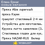 My Wishlist - a87ec6fe