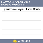 My Wishlist - a8b66dec