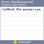 My Wishlist - a8bca8a0