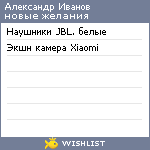 My Wishlist - a8c1d8d4