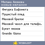 My Wishlist - a926275d
