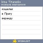 My Wishlist - a95b348c