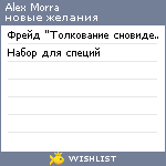 My Wishlist - a9827681