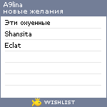 My Wishlist - a9lina