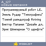 My Wishlist - a_127