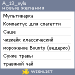 My Wishlist - a_13_xylu