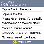 My Wishlist - a__polya