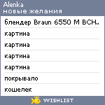 My Wishlist - a_allena