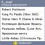 My Wishlist - a_angel