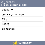 My Wishlist - a_buenas