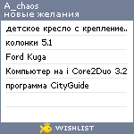 My Wishlist - a_chaos