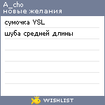 My Wishlist - a_cho