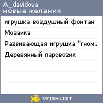 My Wishlist - a_davidova