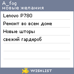 My Wishlist - a_fog