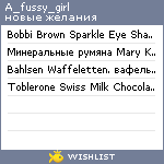 My Wishlist - a_fussy_girl