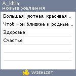 My Wishlist - a_khila