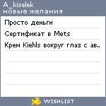 My Wishlist - a_kiselek