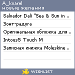 My Wishlist - a_kvarel