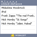 My Wishlist - a_l_y_o_n_a