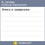 My Wishlist - a_lamega