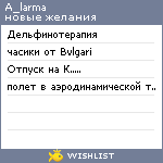 My Wishlist - a_larma