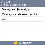 My Wishlist - a_laski