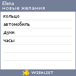 My Wishlist - a_leka