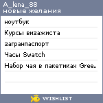 My Wishlist - a_lena_88