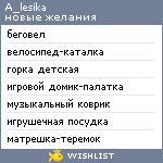 My Wishlist - a_lesika